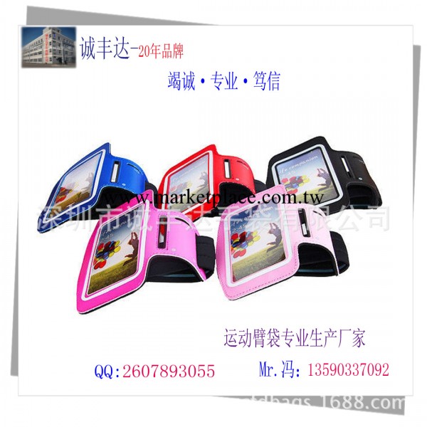 iphone5S/5C 臂帶 iphone5S/5C 配件 運動臂帶 防水保護套廠傢工廠,批發,進口,代購