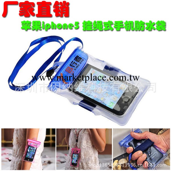 工廠價蘋果iphone5手機防水袋 三星掛繩式手機防水手機臂帶 D0348工廠,批發,進口,代購