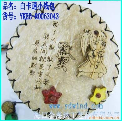 椰殼包,椰殼包包.椰殼手提包,椰殼片包,卡通小錢包工廠,批發,進口,代購