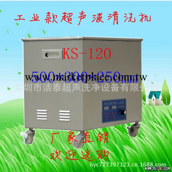 KS-120超音波清洗機手術器械消毒機、醫用超強超音波清洗機工廠,批發,進口,代購