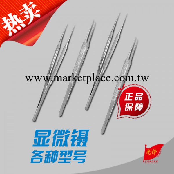 ㊣【上海金鐘】㊣品保證 顯微鑷 各種規格 手術器械 顯微外科器械工廠,批發,進口,代購