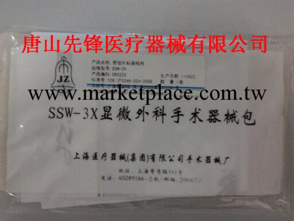 ㊣【上海金鐘】顯微外科器械包SSW-3X 顯微手術器械 手外科器械包工廠,批發,進口,代購