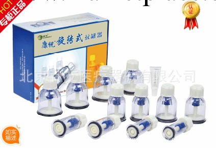 廠傢代理批發正品有授權康祝拔罐器  型號: F1*12假一賠百工廠,批發,進口,代購