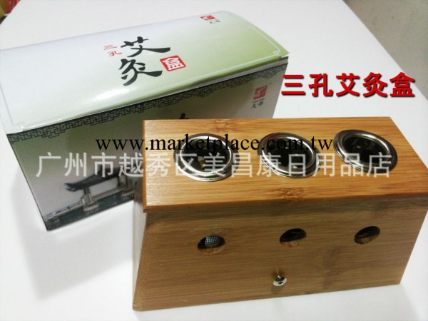 竹制三孔艾灸盒 香薰溫灸盒 艾灸器 三孔磁鐵艾灸盒工廠,批發,進口,代購