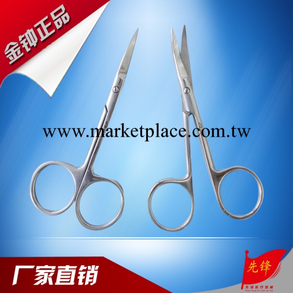 ㊣【上海金鐘】手術器械 眼用手術剪/10cm彎圓頭 眼科剪 眼科器械工廠,批發,進口,代購