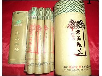 廠傢熱供 南陽 漢醫 艾絨 艾段 艾柱 溫灸 極品 陳艾 艾灸條工廠,批發,進口,代購