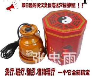 電漢灸機 艾灸機 綜合性美容養生溫灸機 汗灸機正品 漢磁灸熱帖工廠,批發,進口,代購