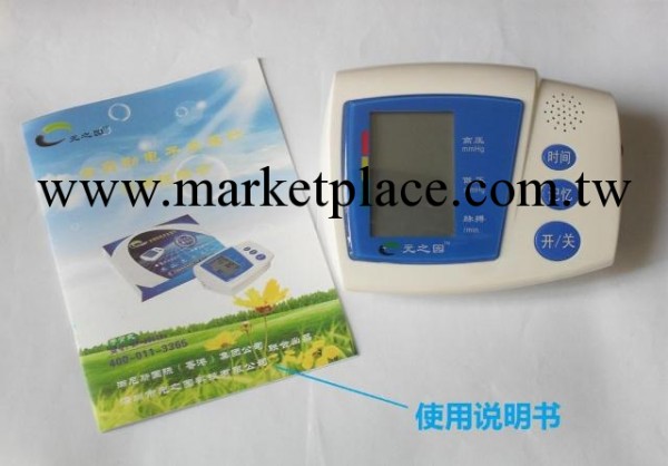 臂式血壓計,電子血壓計,傢用血壓計,全自動電子語音播報血壓計工廠,批發,進口,代購