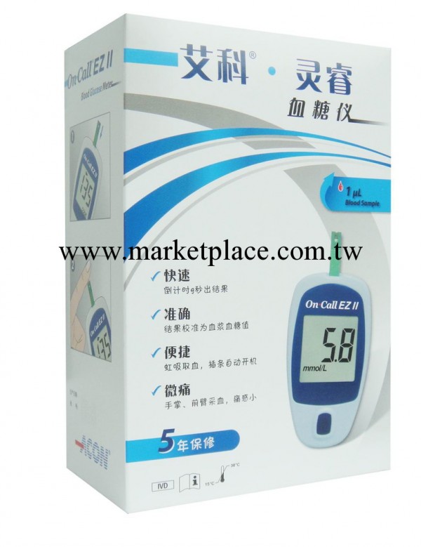 好傢庭醫療器械 供應最新款血糖機  精確度高工廠,批發,進口,代購