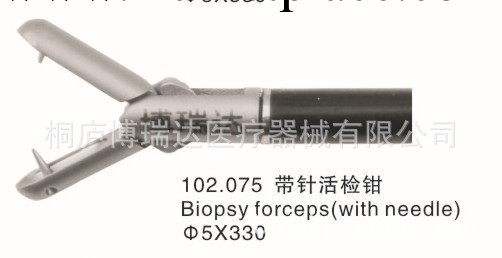 醫療器械廠傢腹腔鏡手術器械 普外科：帶釘活檢鉗（帶針活檢鉗）工廠,批發,進口,代購