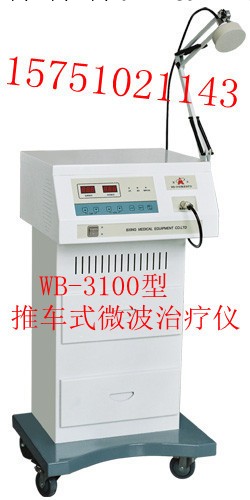 推車式微波治療機/婦科微波治療機/微波電療機工廠,批發,進口,代購