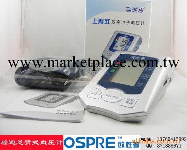 廠價批發手臂式血壓計/電子血壓計/品牌血壓計 全自動工廠,批發,進口,代購