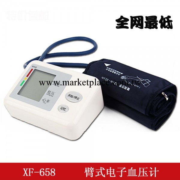 修福慧XF-658手臂式電子血壓計 血壓機 測血壓表量血壓機器工廠,批發,進口,代購