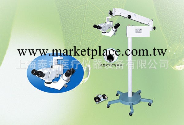 手術顯微鏡（眼科專用）/眼科手術顯微鏡/手術顯微鏡工廠,批發,進口,代購