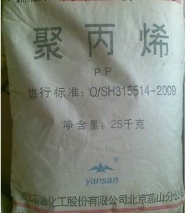 供應：無規共聚聚丙烯PP B4902 燕山石化 高透明吹塑/擠出用原料<i class="icon-spu-brand">標準產品</i>批發・進口・工廠・代買・代購