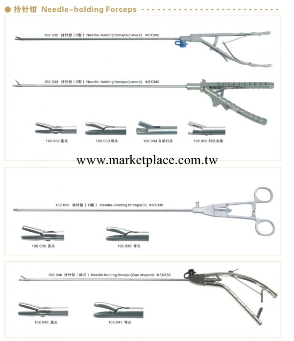 醫療器械廠傢腹腔鏡手術器械：V型持針鉗，O型持針鉗，槍式持針鉗工廠,批發,進口,代購