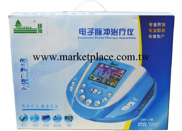 傢用綠海數位多功能治療機/綠海雄鷹版/LHY-V型電子脈沖治療機工廠,批發,進口,代購