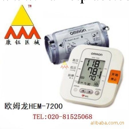 歐姆龍HEM-7200 臂式血壓計 智能電子血壓計工廠,批發,進口,代購