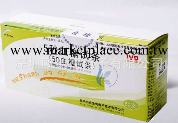 北京怡成血糖試紙  怡成5D血糖試  獨立裝50片 帶50隻針頭工廠,批發,進口,代購