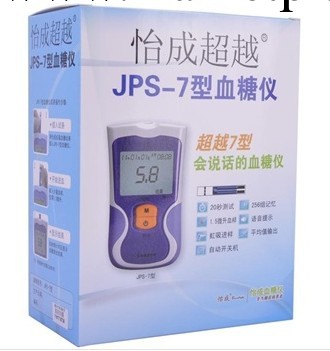 北京怡成jps-7型血糖機 會說話的血糖機 精準型血糖機工廠,批發,進口,代購
