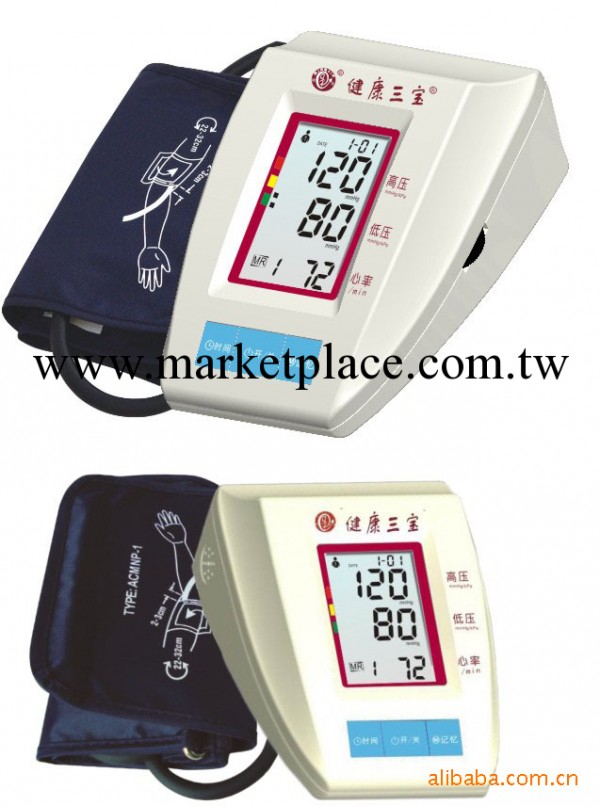398特價！健康三寶上臂式數字電子血壓計工廠,批發,進口,代購