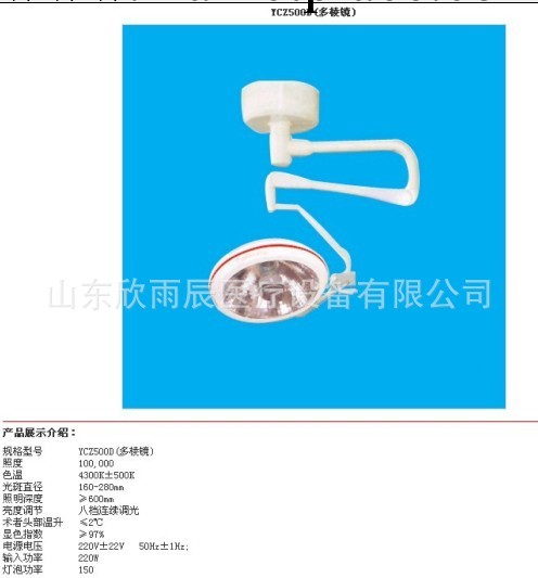 單頭無影燈價格，手術無影燈，欣雨辰廠傢正在促銷中工廠,批發,進口,代購