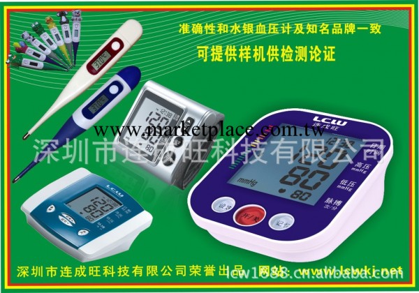 供應年、節 、節慶禮品電子血壓計、工廠禮品電子體溫計工廠,批發,進口,代購