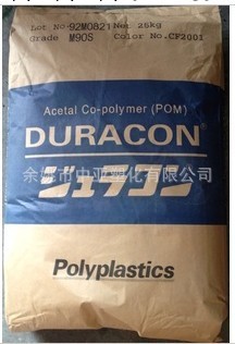 POM/日本寶理/M90<i class=
