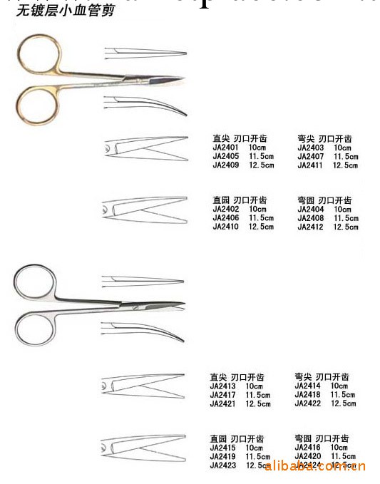 上海產手術器械-無鍍層小血管剪工廠,批發,進口,代購