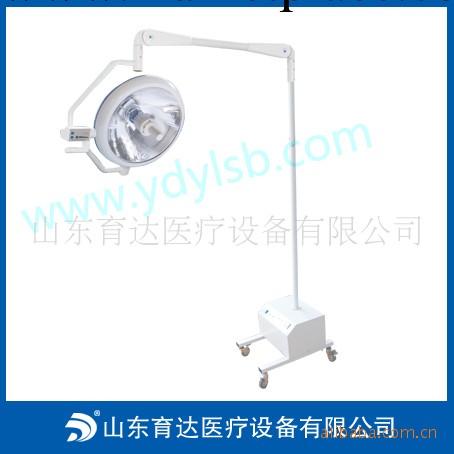 供應YDZ500 手術無影燈、 立式無影燈、 手術無影燈燈工廠,批發,進口,代購