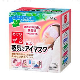 日本花王　蒸気發熱眼膜 桉樹香型工廠,批發,進口,代購