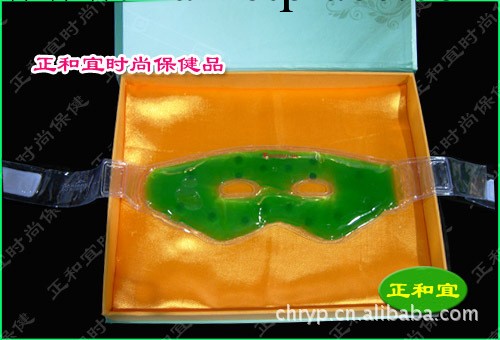 超強舒爽托瑪琳美容眼罩 眼罩工廠,批發,進口,代購
