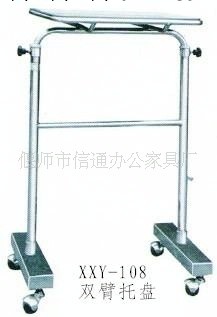 供應單臂托盤。雙臂托盤、醫療器械批發・進口・工廠・代買・代購