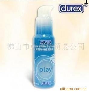 批發供應成人用品 性保健品 杜蕾斯人體潤滑劑批發 情趣潤滑油工廠,批發,進口,代購