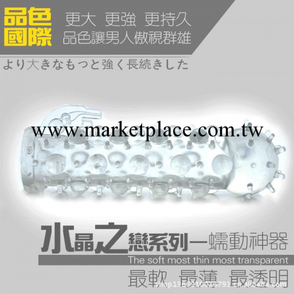 品色國際 男用狼牙套蠕動神器工廠,批發,進口,代購