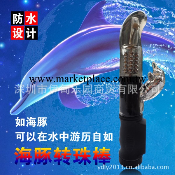 成人情趣情趣用品淘寶網店免費加盟 一件代發 海豚滾珠震動棒工廠,批發,進口,代購