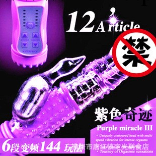 廠傢批發紫色奇跡轉珠棒 成人情趣用品 女性自慰器 G點按摩震動棒工廠,批發,進口,代購