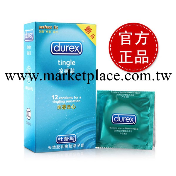 正品杜蕾斯 涼感裝避孕套 安全套 12隻裝 情趣用品情趣用品夫妻用品工廠,批發,進口,代購