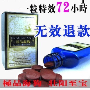 海狗 成人用品批發 情趣用品一件代發 保健品廠傢批發・進口・工廠・代買・代購