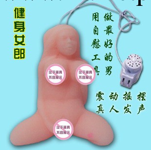 成人用品健身女郎 假陰道情趣用品性用器 男用 性愛機器 男性自慰器工廠,批發,進口,代購