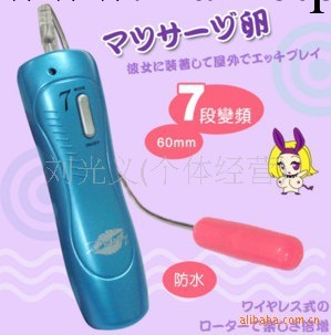 &ldquo;七頻小單跳&rdquo;批發供應情趣單跳 男女用自慰調情用品 優質情趣用品工廠,批發,進口,代購