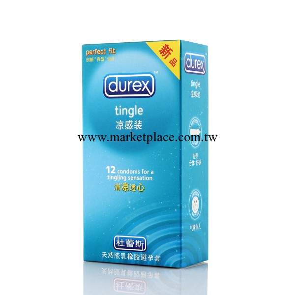 杜蕾斯避孕套正品涼感12隻裝安全套成人情趣計生用品淘寶一件代發工廠,批發,進口,代購