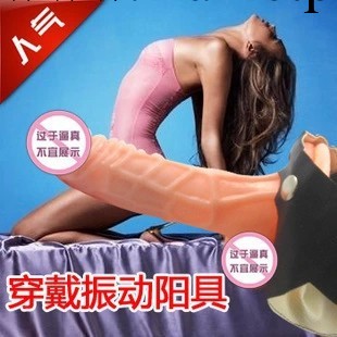 成人情趣用品 振動棒情趣空心假陰莖仿真/ 穿戴陽具工廠,批發,進口,代購