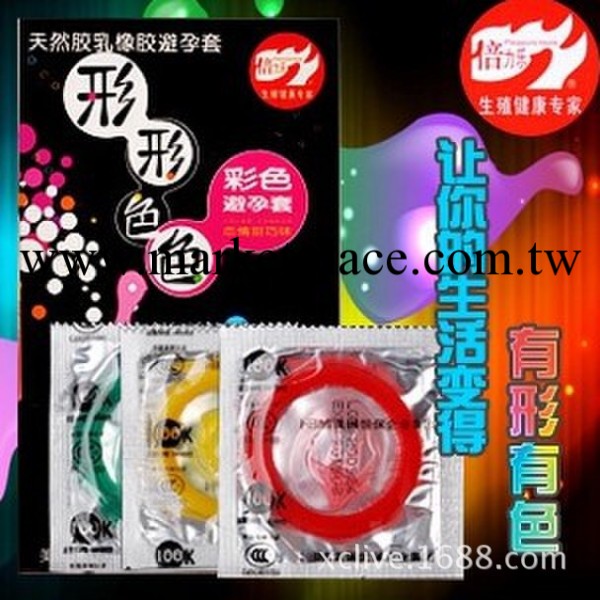 彩色避孕套 倍力樂形形色色安全套純情香草味10支裝 情趣用品工廠,批發,進口,代購