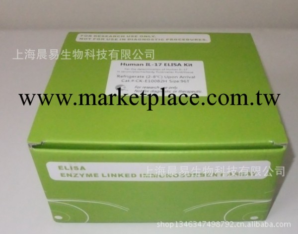 人前列腺酸性磷酸酶(PAP)試劑盒批發・進口・工廠・代買・代購