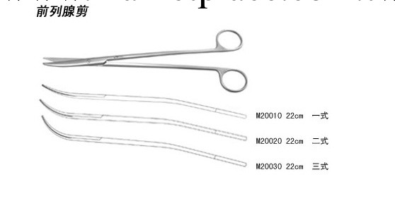 上海手術器械廠 前列腺剪、腎蒂鉗、膀胱鉗、血管鉗、腸鉗工廠,批發,進口,代購