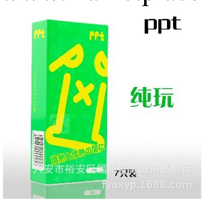正品岡本避孕套 PPT 純玩7片裝 安全套 光滑香草味 情趣計生用品工廠,批發,進口,代購