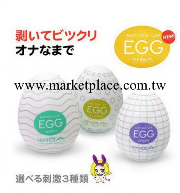 男用自慰器 EGG自慰蛋 自慰飛機杯 一件代發批發工廠,批發,進口,代購