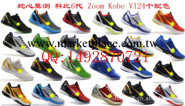 籃球鞋 科比6代 蛇心莫測 Zoom Kobe VI 誠招代理工廠,批發,進口,代購