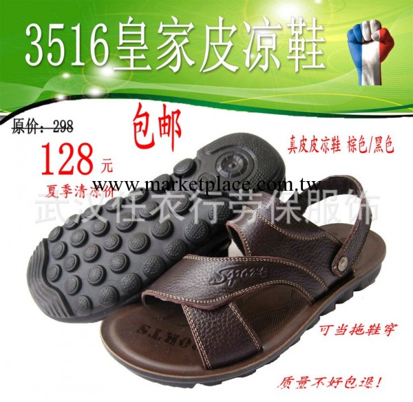 3516 皇傢品質正品 棕色、黑色皮涼鞋 皮拖鞋 真皮夏季鞋批發・進口・工廠・代買・代購